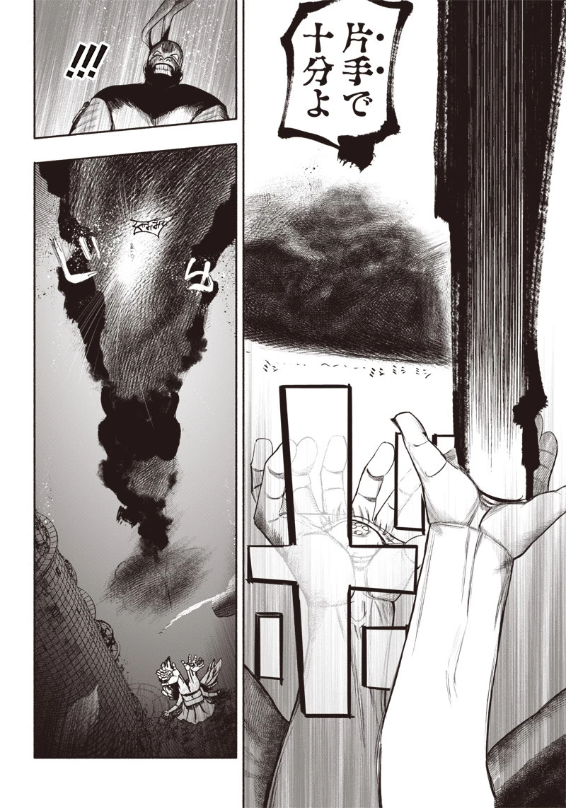 超人Ｘ 第34.4話 - 6