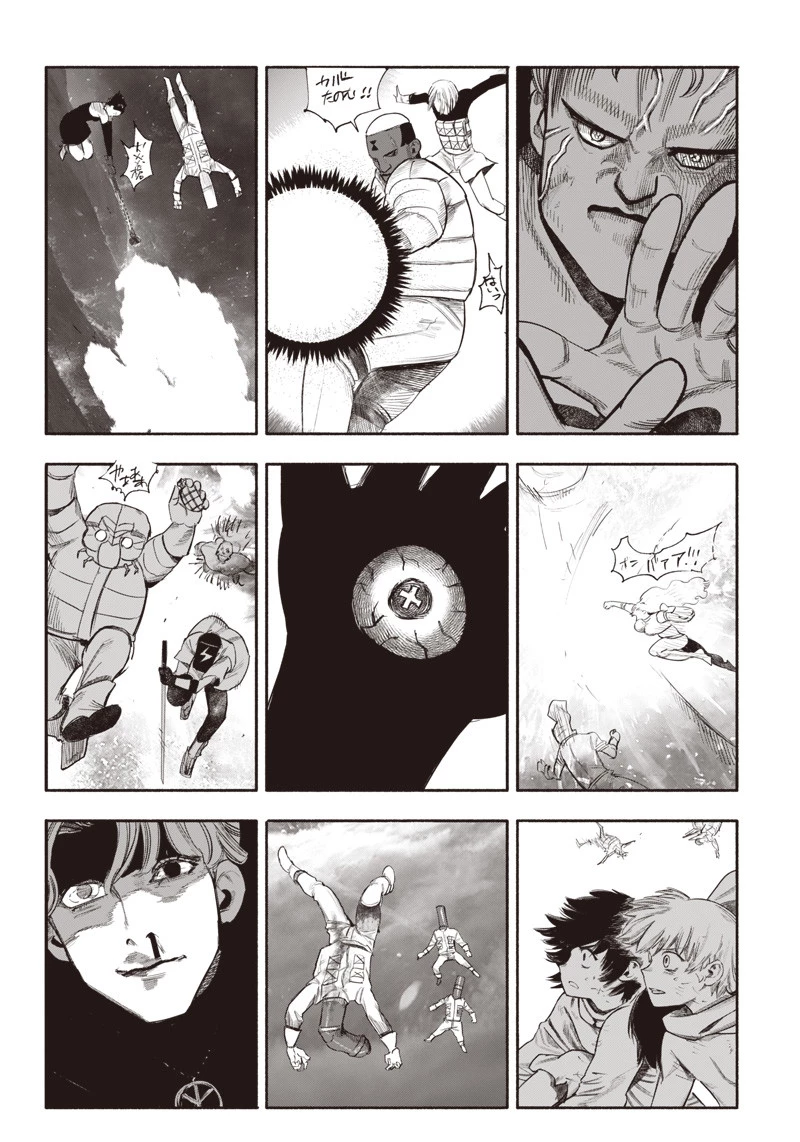 超人Ｘ 第34.4話 - 14