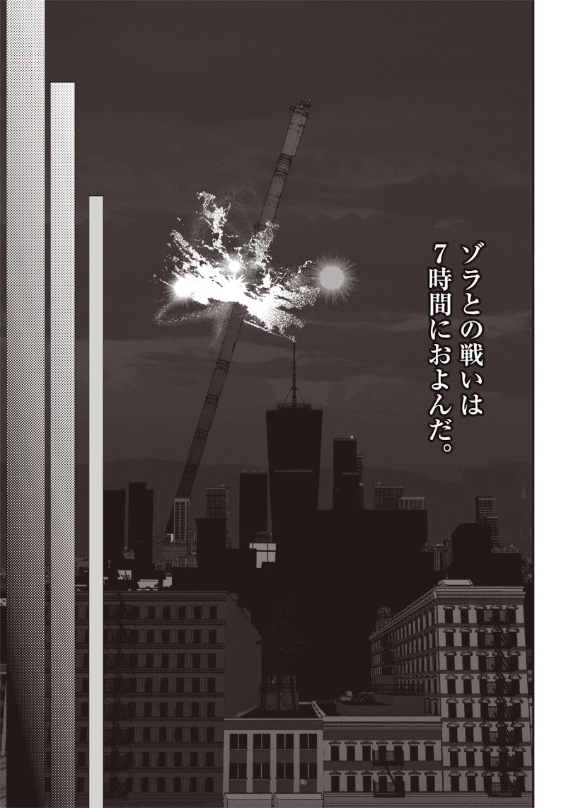 超人Ｘ 第34.4話 - 15