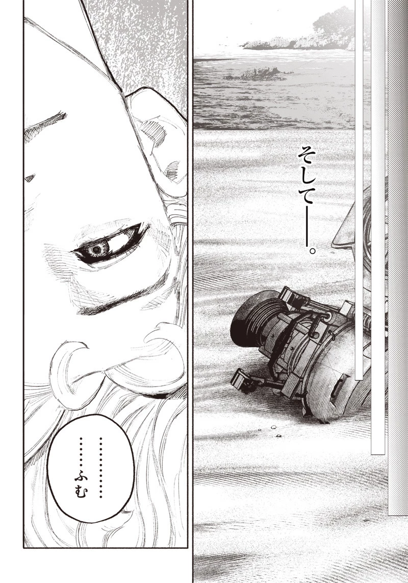 超人Ｘ 第34.4話 - 16