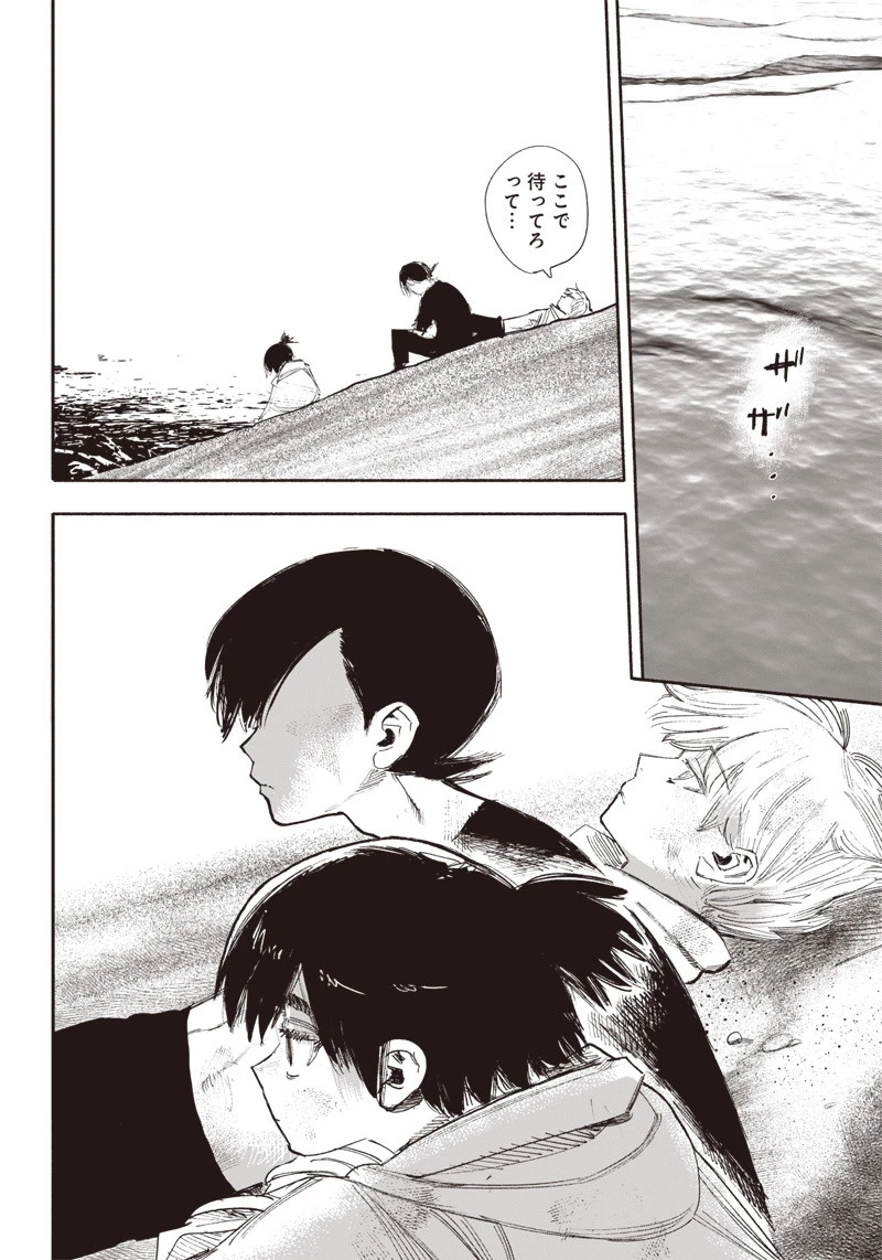 超人Ｘ 第34.4話 - 24