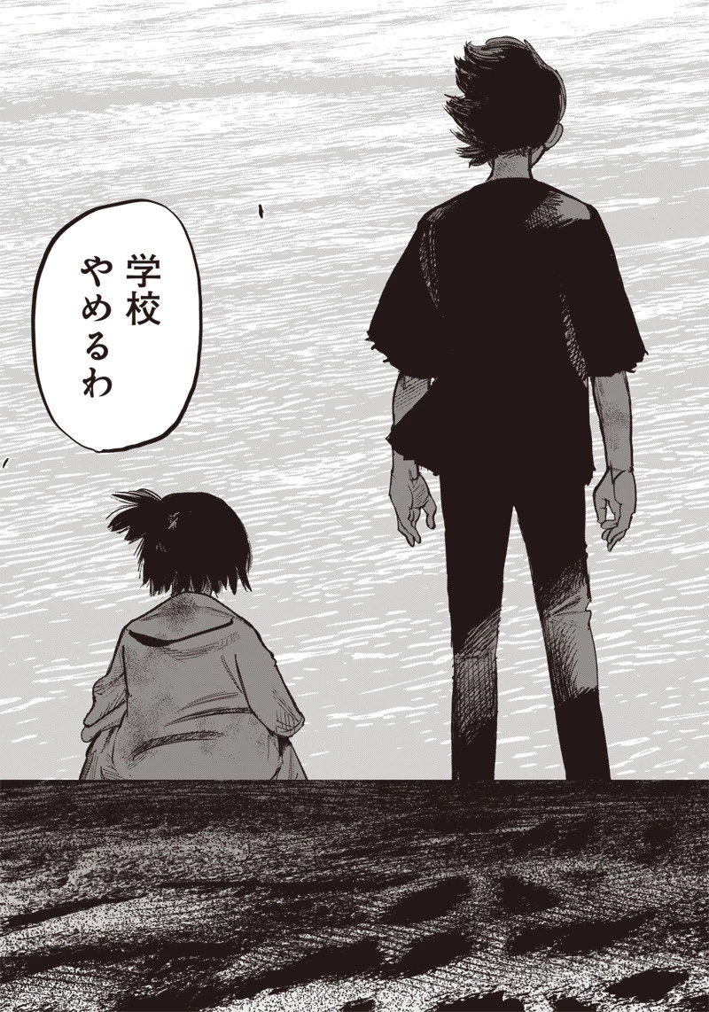 超人Ｘ 第34.4話 - 29