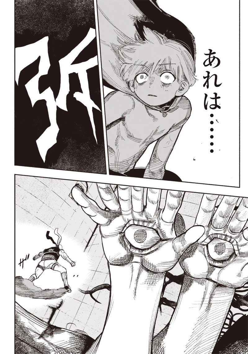 超人Ｘ 第34.3話 - 3