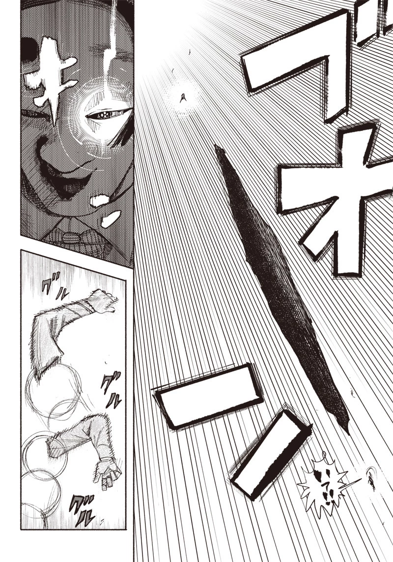 超人Ｘ 第34.3話 - 15