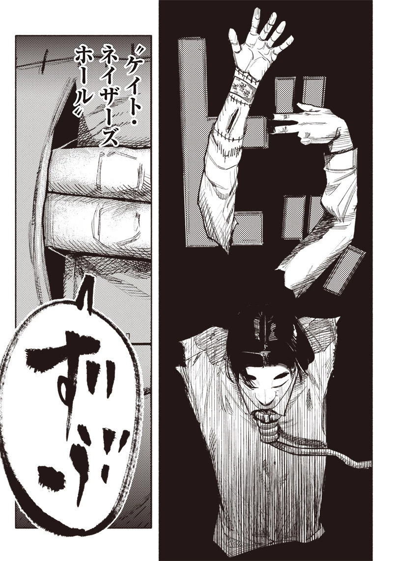 超人Ｘ 第34.3話 - 16