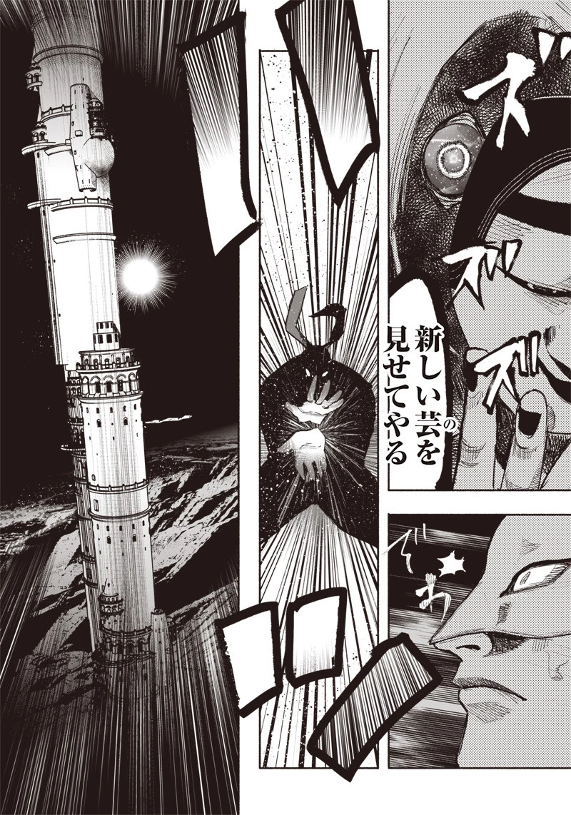 超人Ｘ 第34.3話 - 19