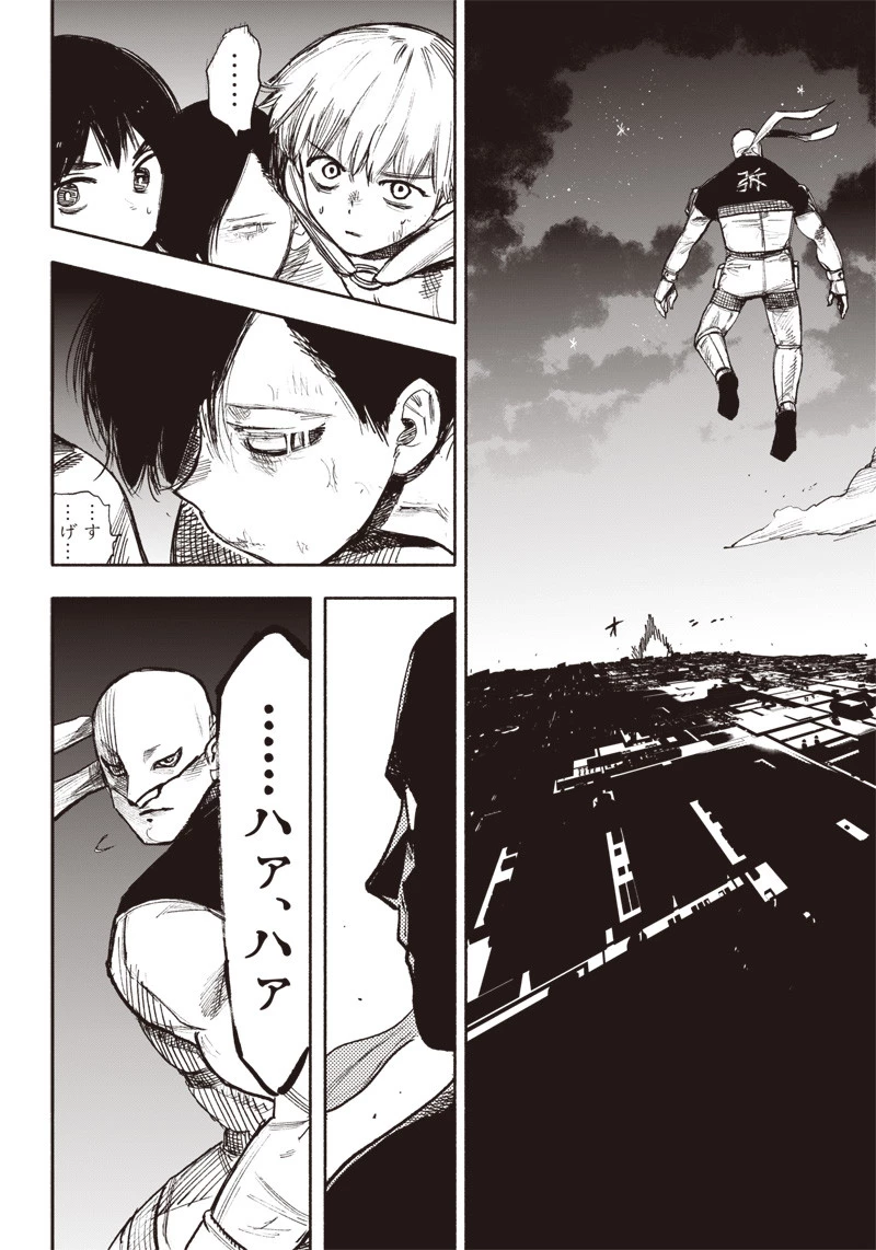 超人Ｘ 第34.3話 - 23