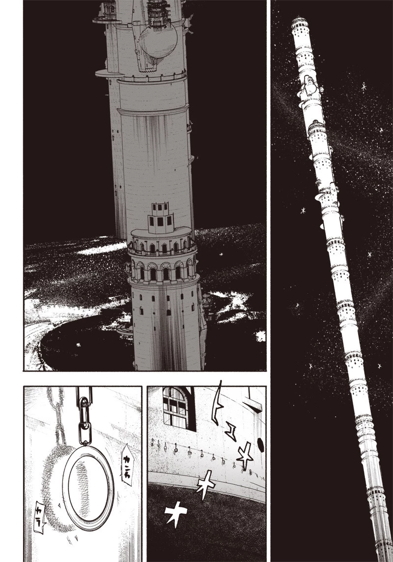 超人Ｘ 第34.1話 - 2