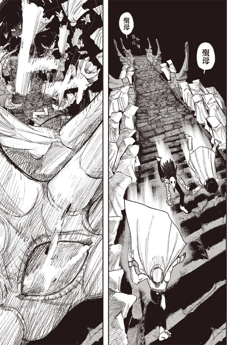 超人Ｘ 第34.1話 - 7