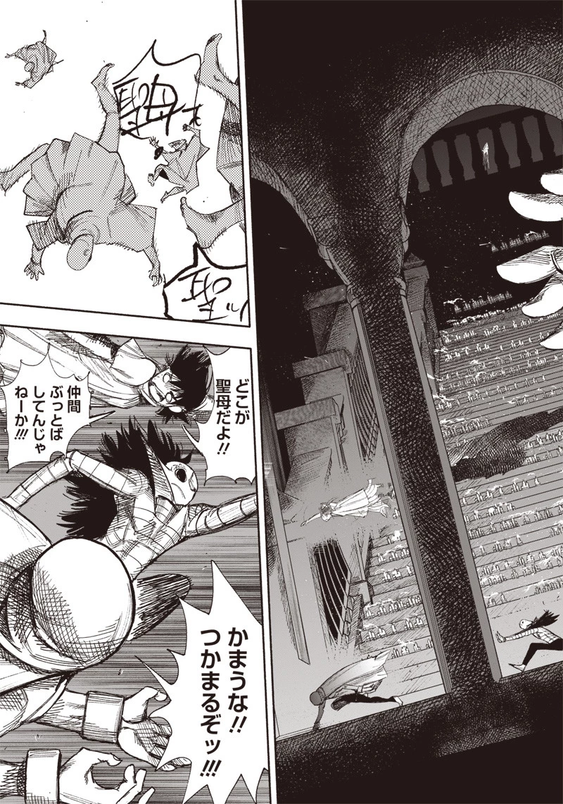 超人Ｘ 第34.1話 - 9