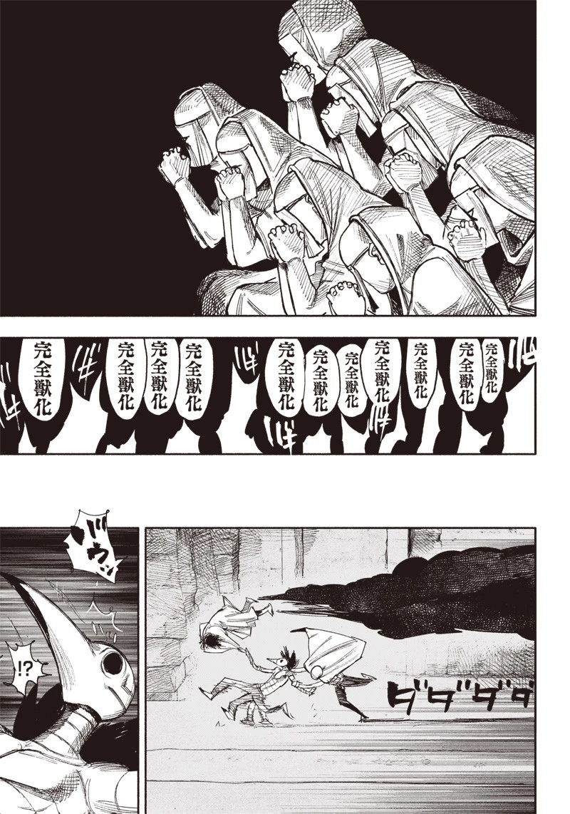 超人Ｘ 第34.1話 - 11