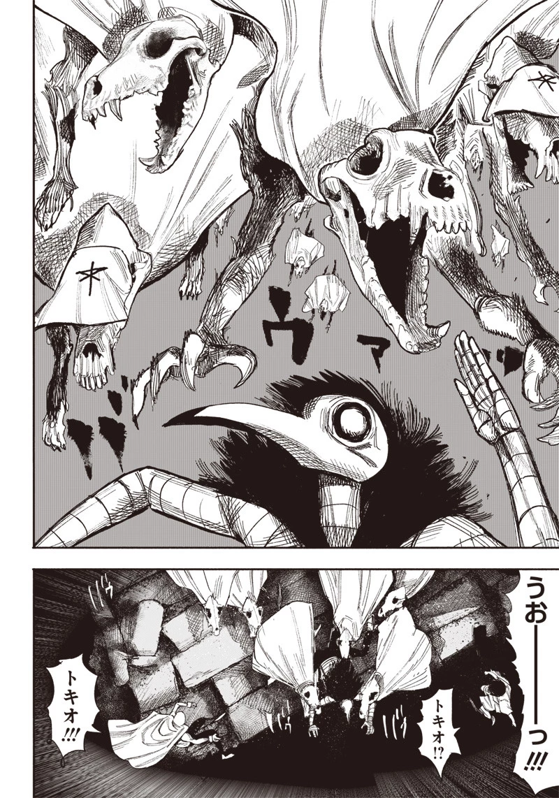 超人Ｘ 第34.1話 - 12