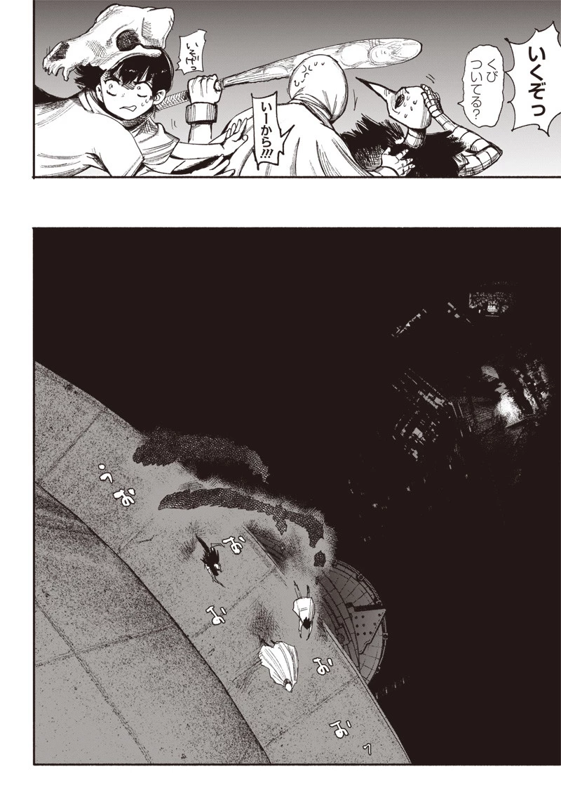 超人Ｘ 第34.1話 - 14