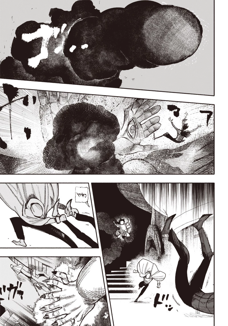 超人Ｘ 第34.1話 - 19