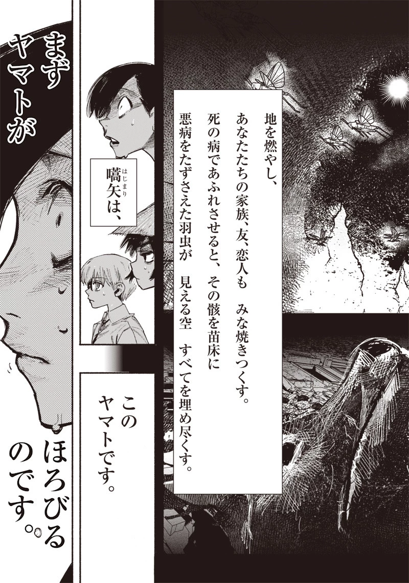 超人Ｘ 第33.2話 - 5