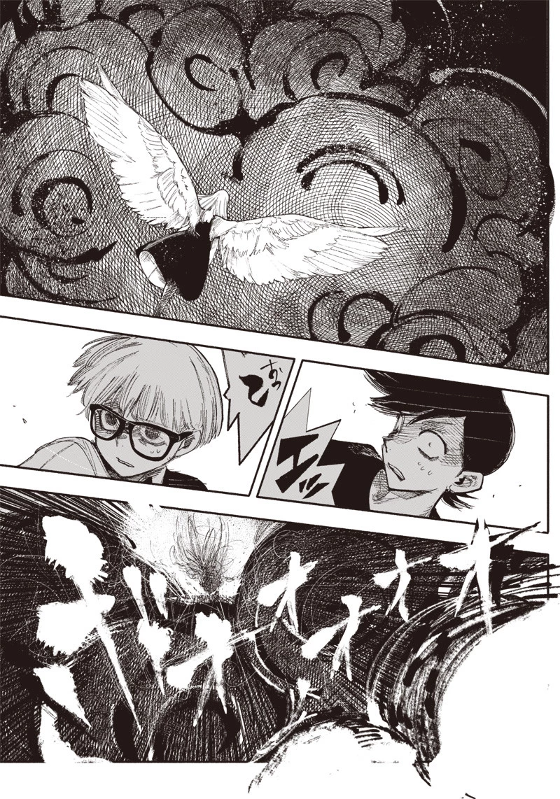 超人Ｘ 第33.2話 - 21