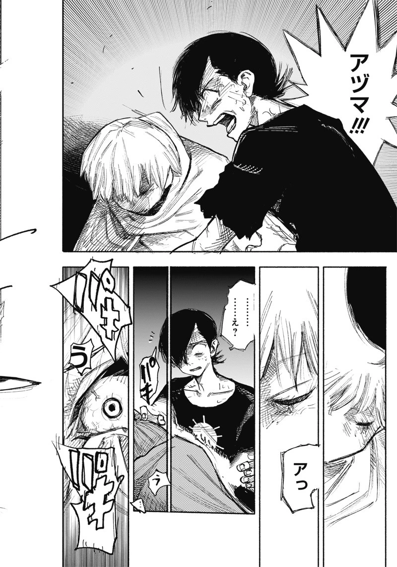 超人Ｘ 第33.1話 - 2