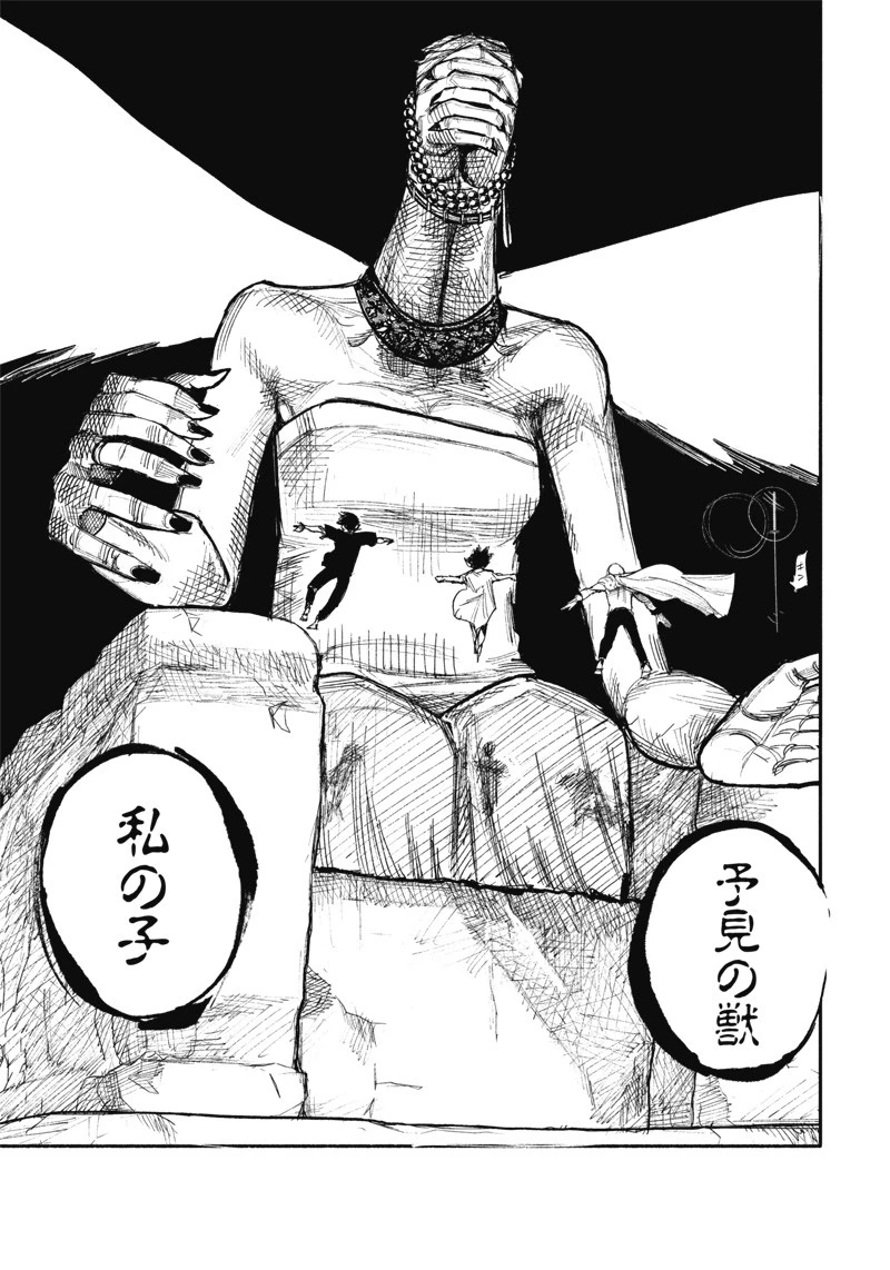 超人Ｘ 第33.1話 - 9