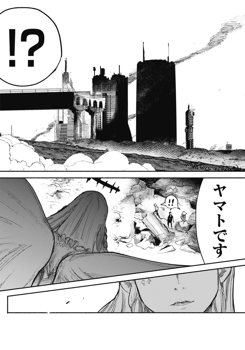 超人Ｘ 第33.1話 - 17