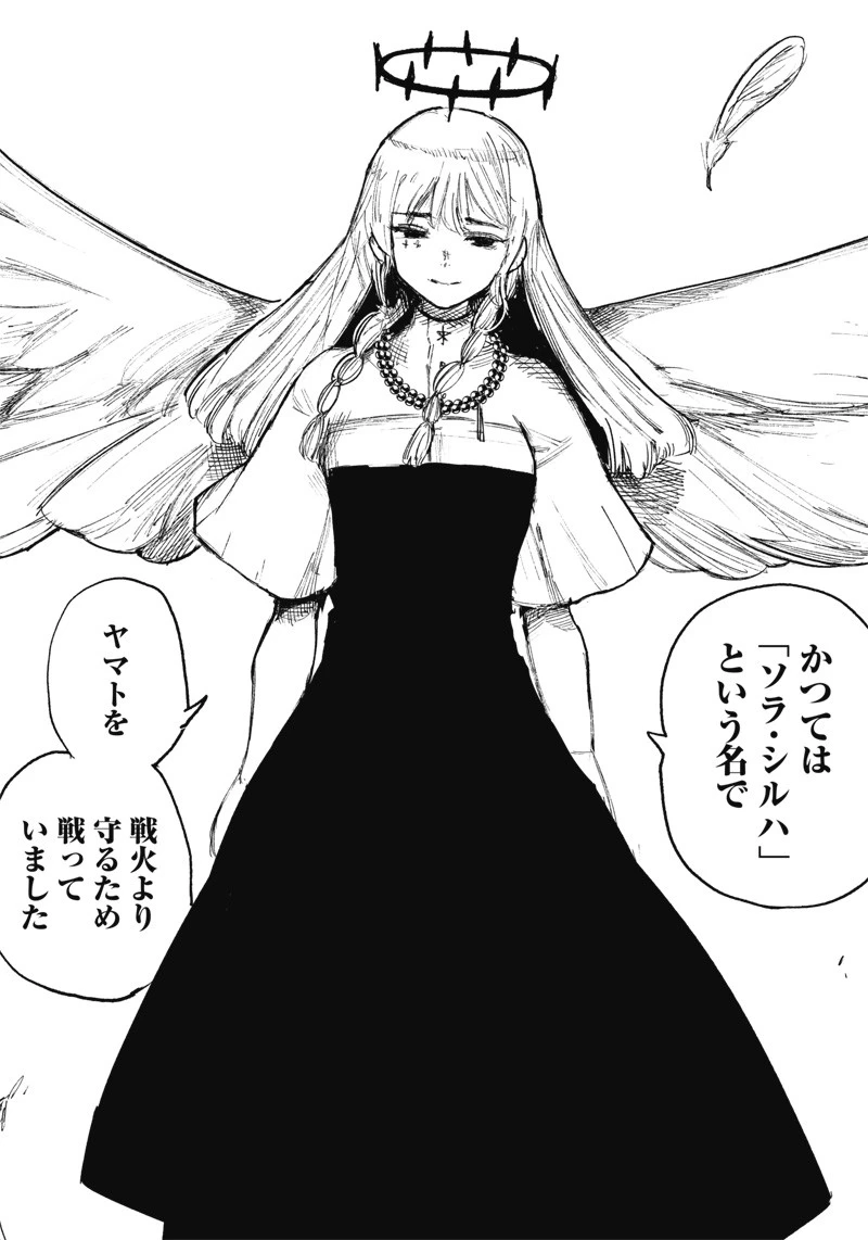 超人Ｘ 第33.1話 - 19