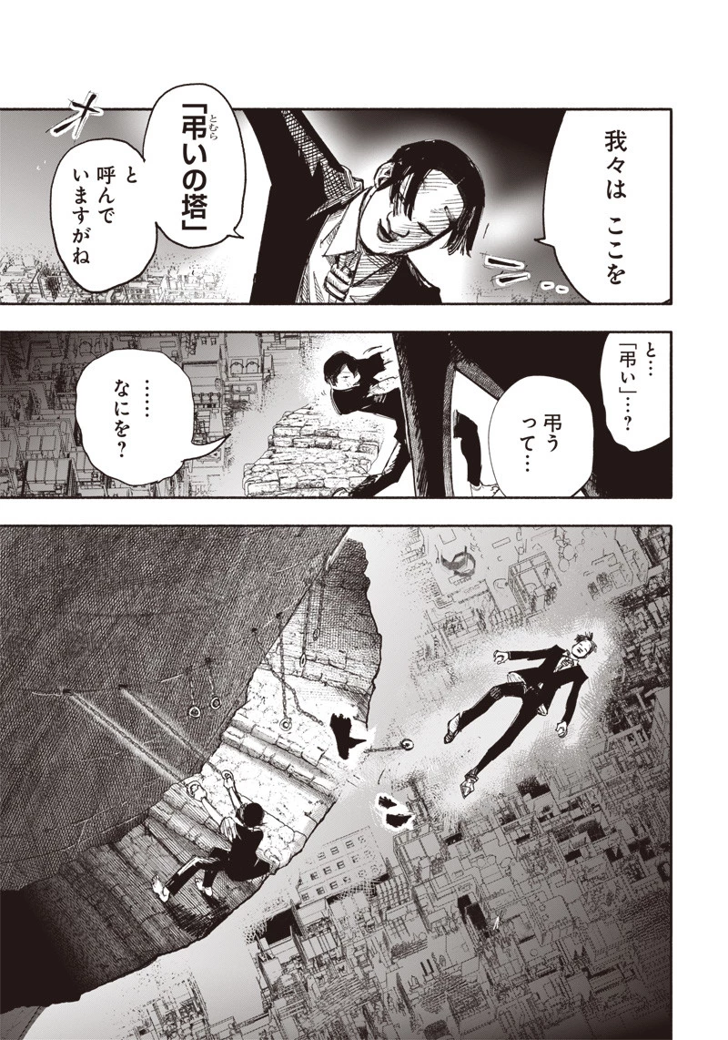 超人Ｘ 第32.2話 - 7