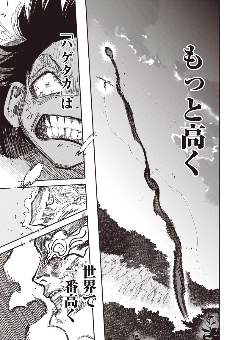 超人Ｘ 第31.2話 - 3