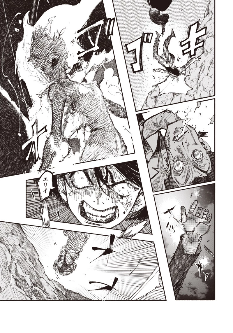 超人Ｘ 第31.2話 - 5