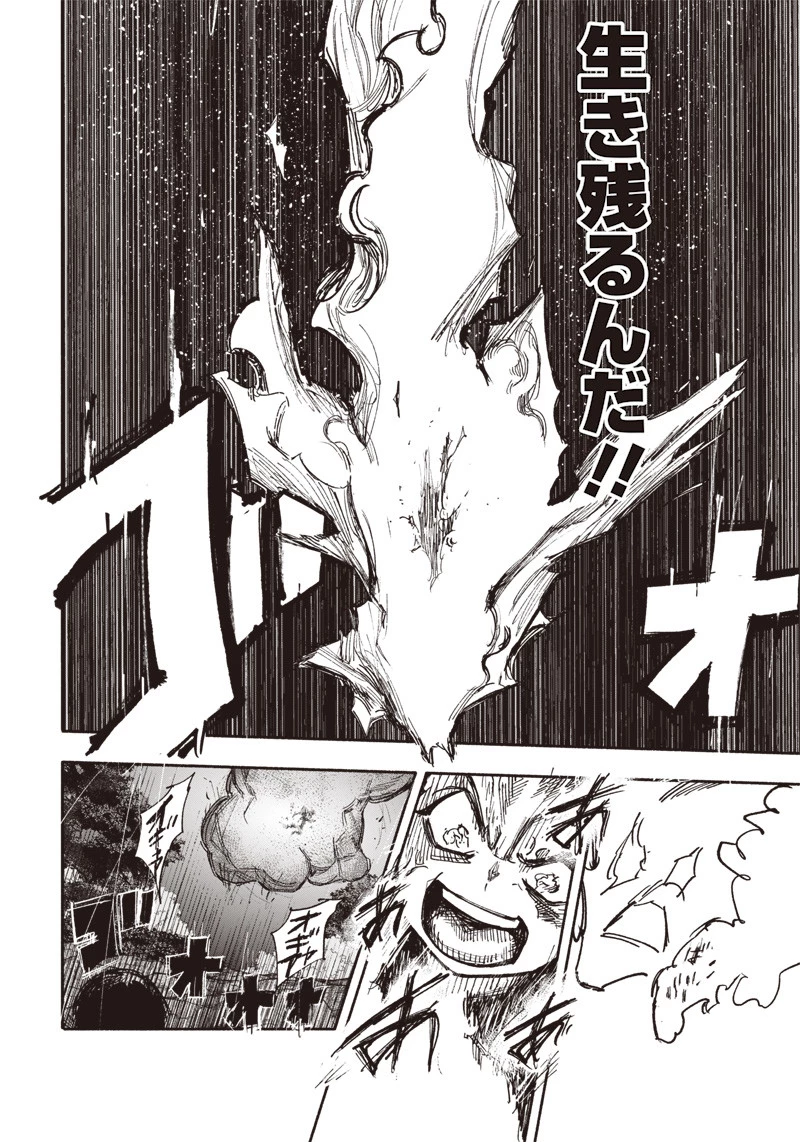 超人Ｘ 第31.2話 - 14