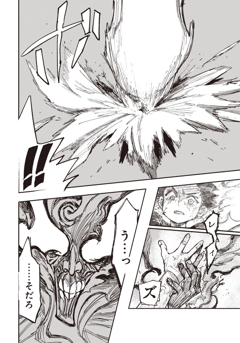 超人Ｘ 第31.2話 - 16