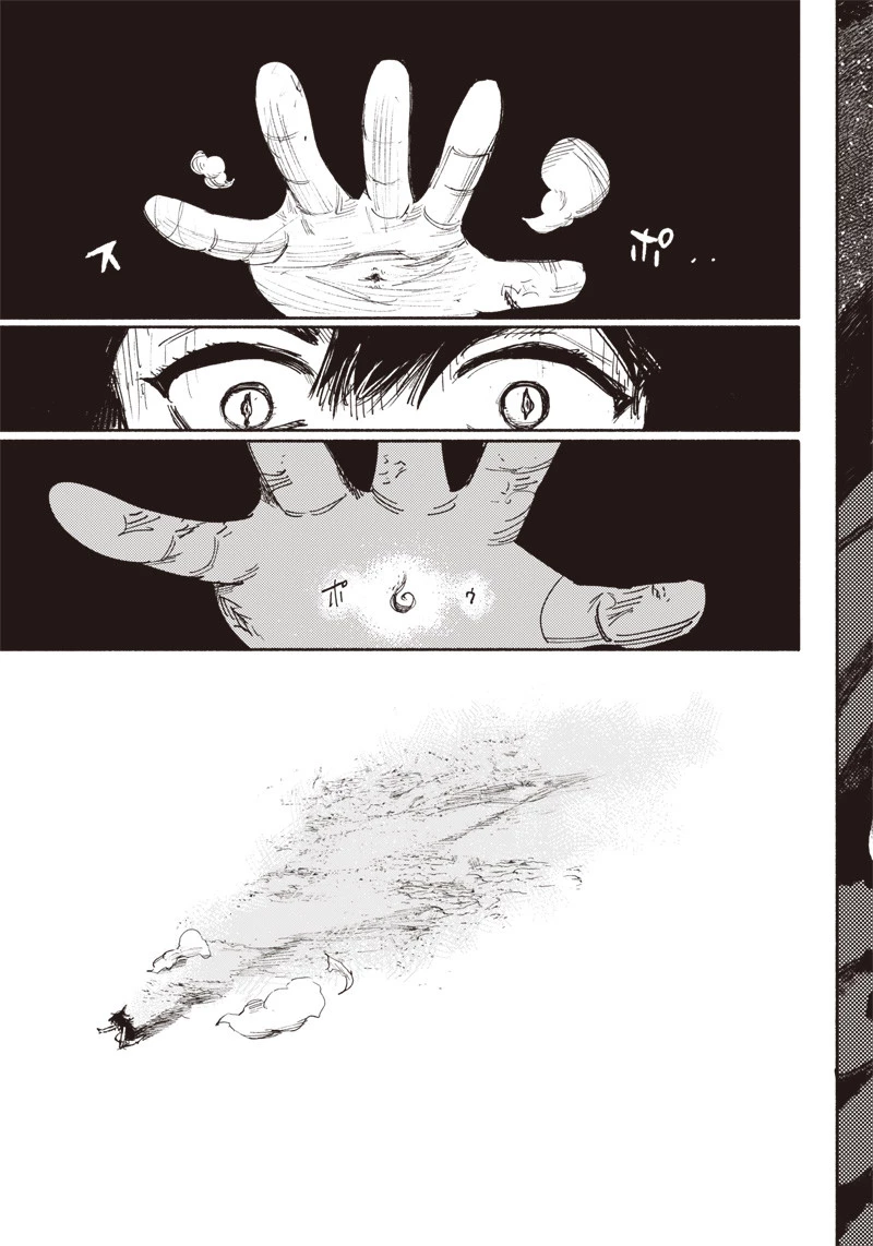 超人Ｘ 第31.2話 - 25