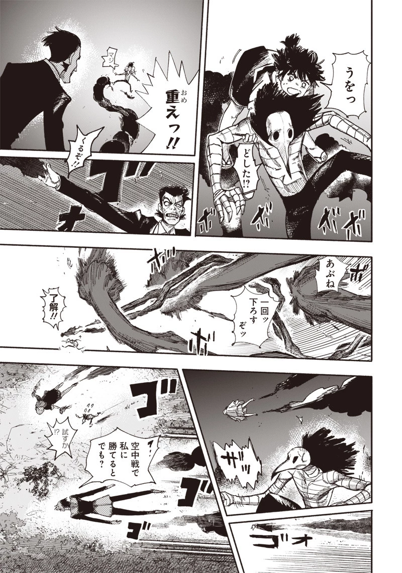 超人Ｘ 第31.1話 - 3