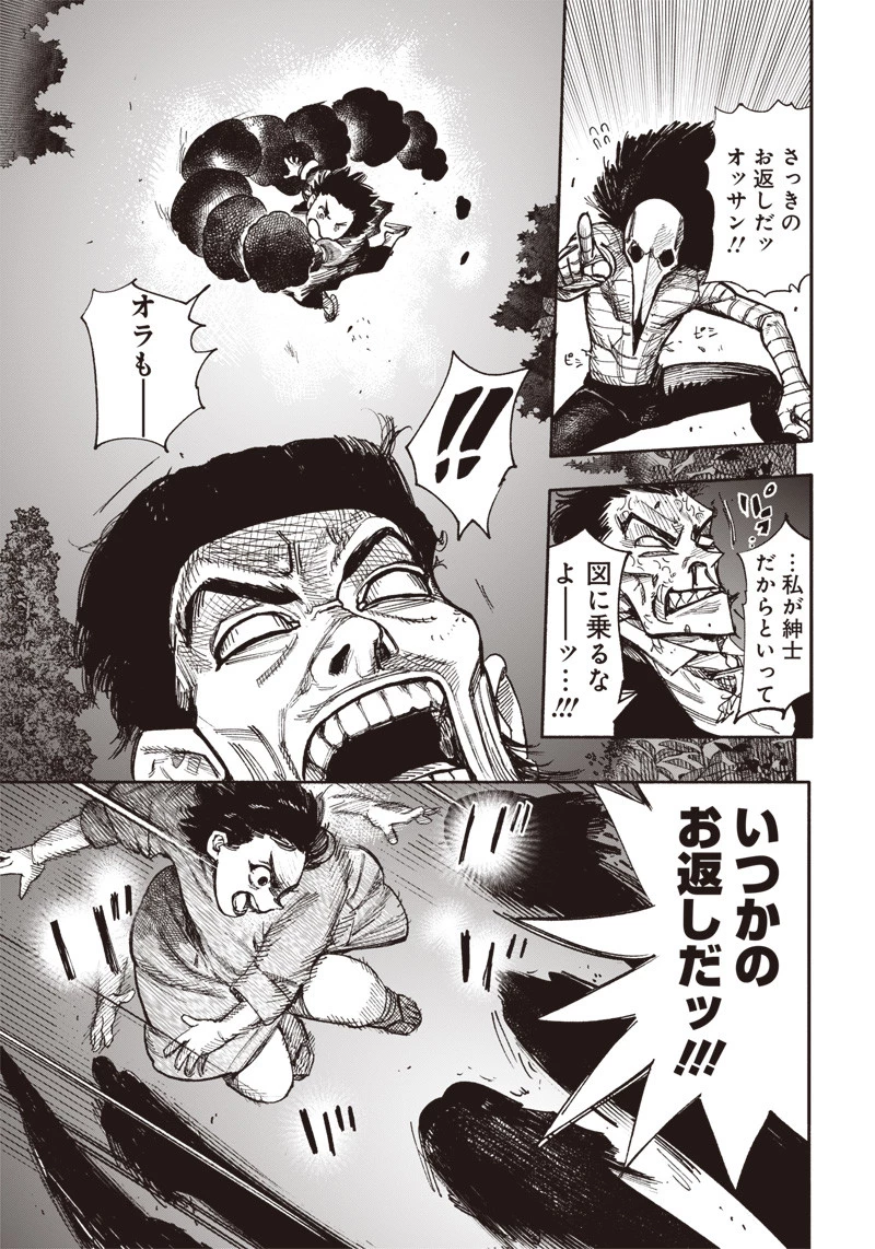 超人Ｘ 第31.1話 - 5