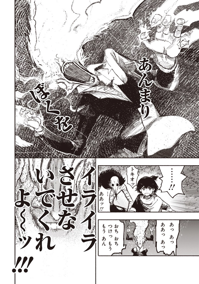 超人Ｘ 第31.1話 - 10