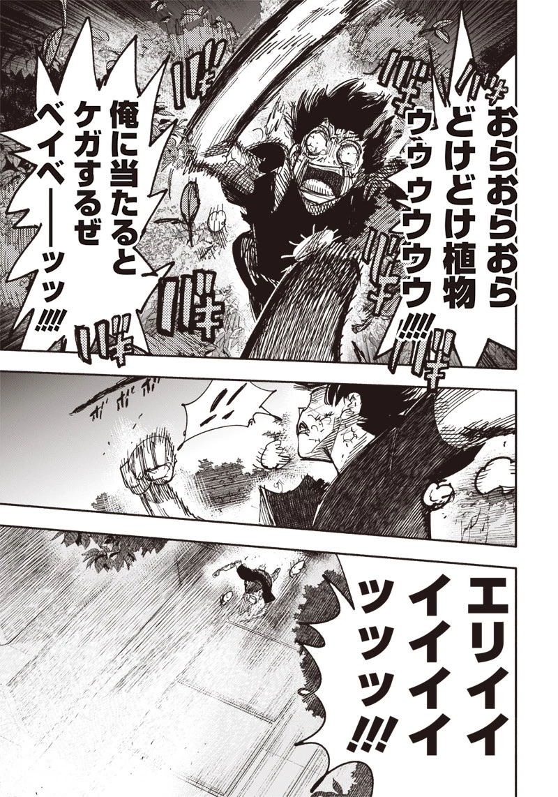 超人Ｘ 第31.1話 - 17