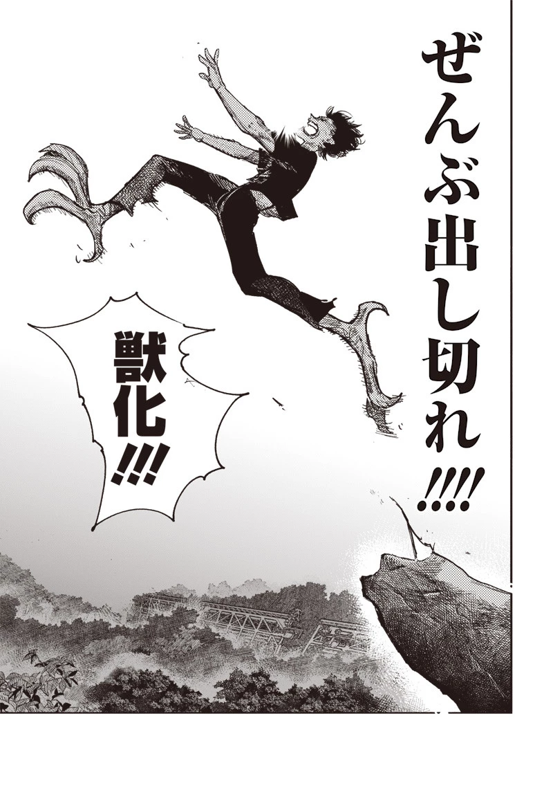 超人Ｘ 第31.1話 - 19