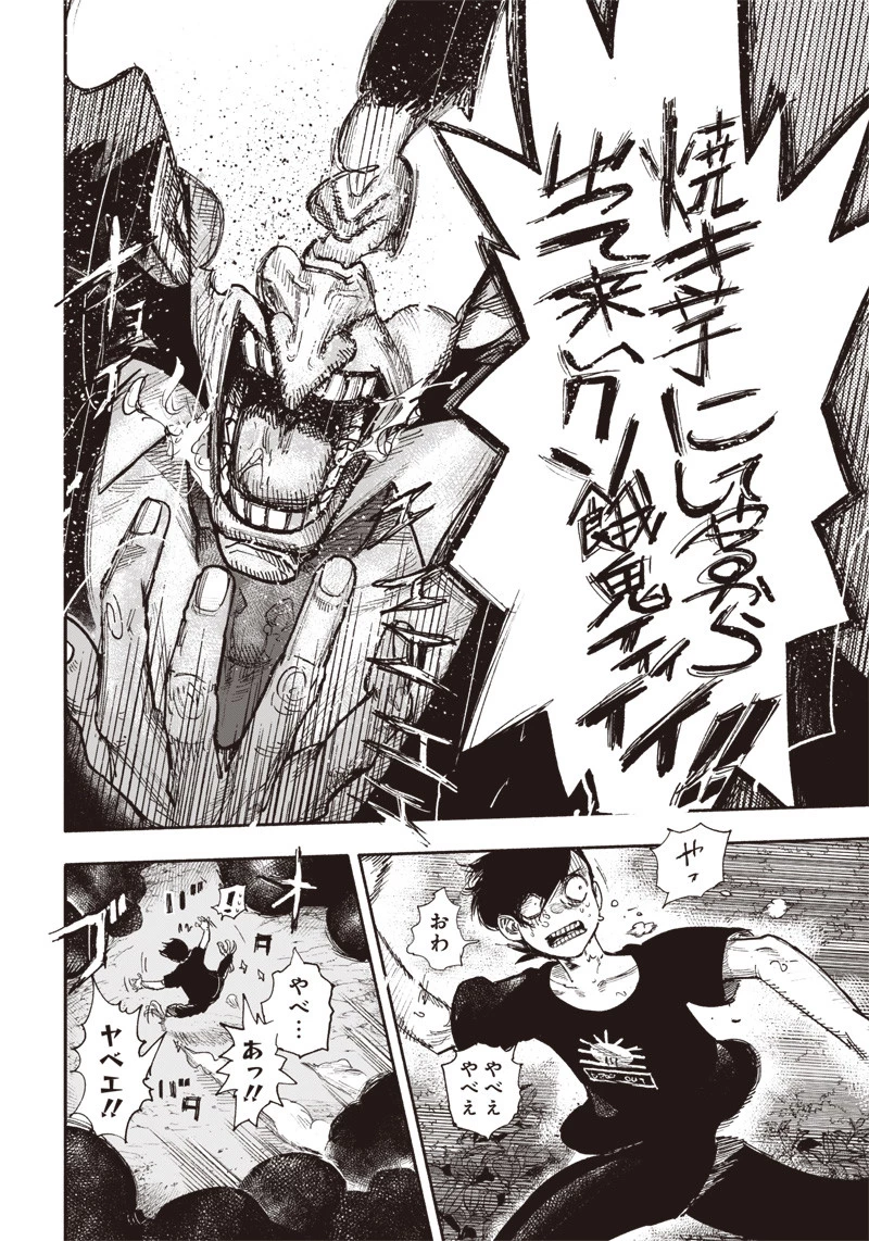 超人Ｘ 第30.2話 - 7