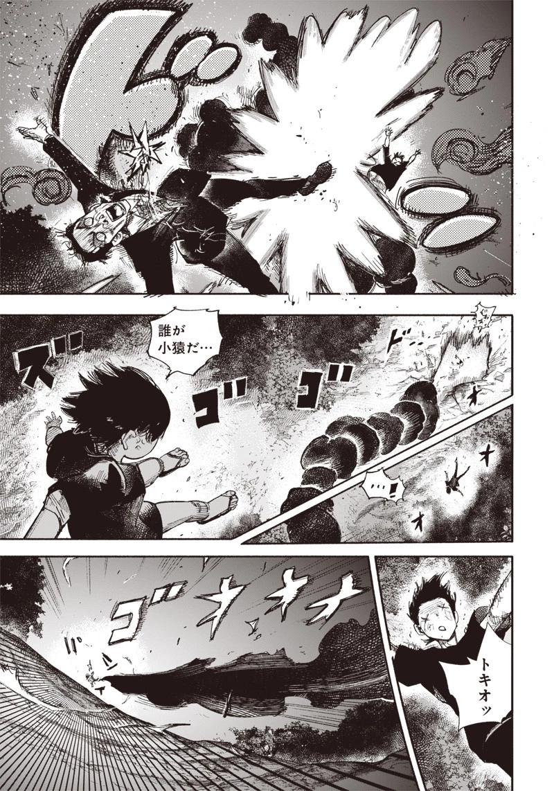 超人Ｘ 第30.2話 - 16