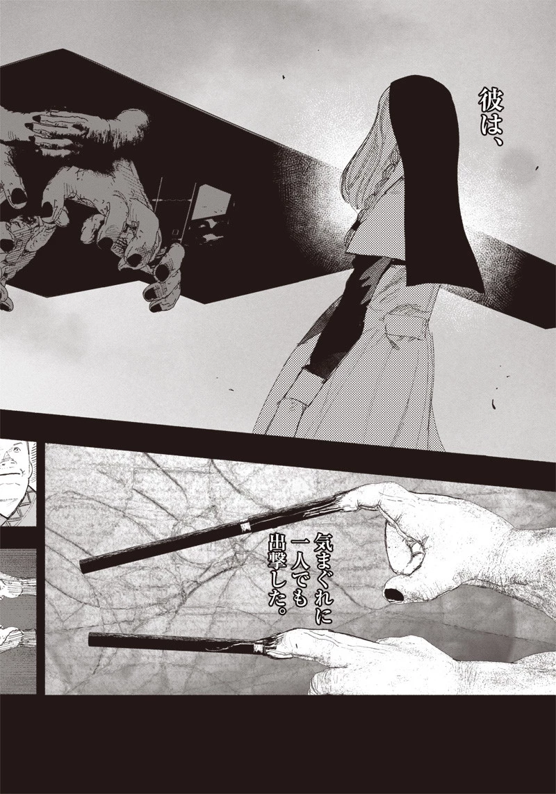 超人Ｘ 第26.1話 - 3