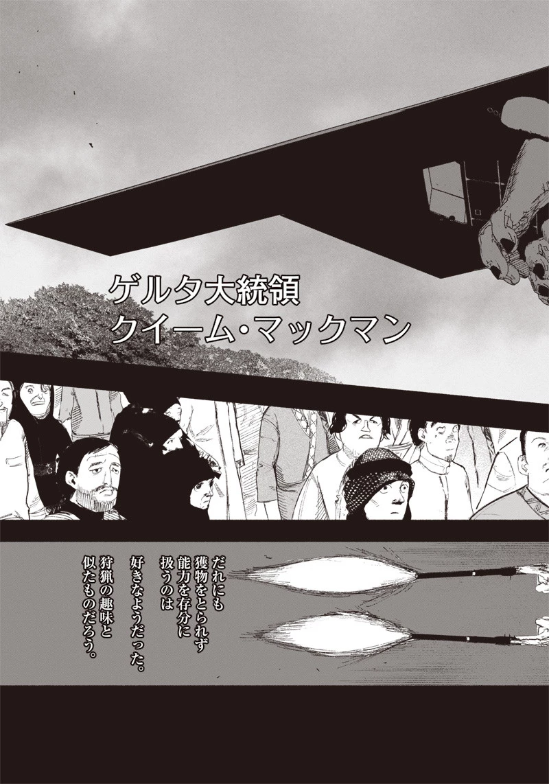 超人Ｘ 第26.1話 - 4