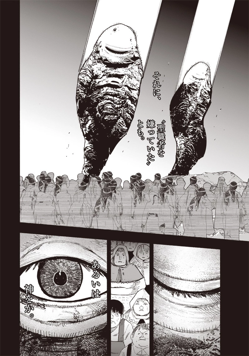 超人Ｘ 第26.1話 - 5