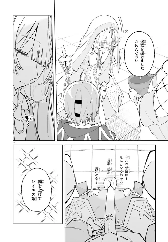 Kunon the Sorcerer Can See Kunon the Sorcerer Can See Through 魔術師クノンは見えている 第24.1話 - 6