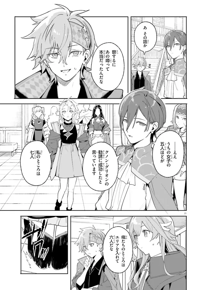 Kunon the Sorcerer Can See Kunon the Sorcerer Can See Through 魔術師クノンは見えている 第22.2話 - 9