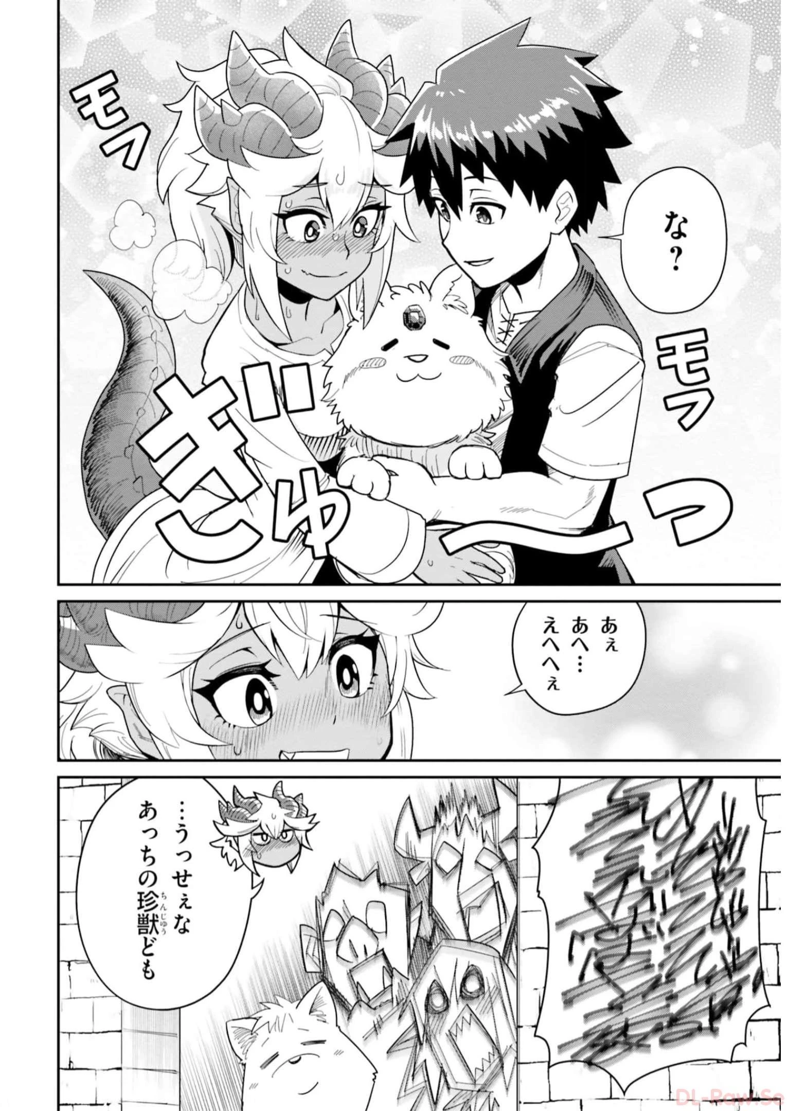 Dungeon Friends Forever Dungeon's Childhood Friend ダンジョンの幼なじみ 第27.5話 - 5