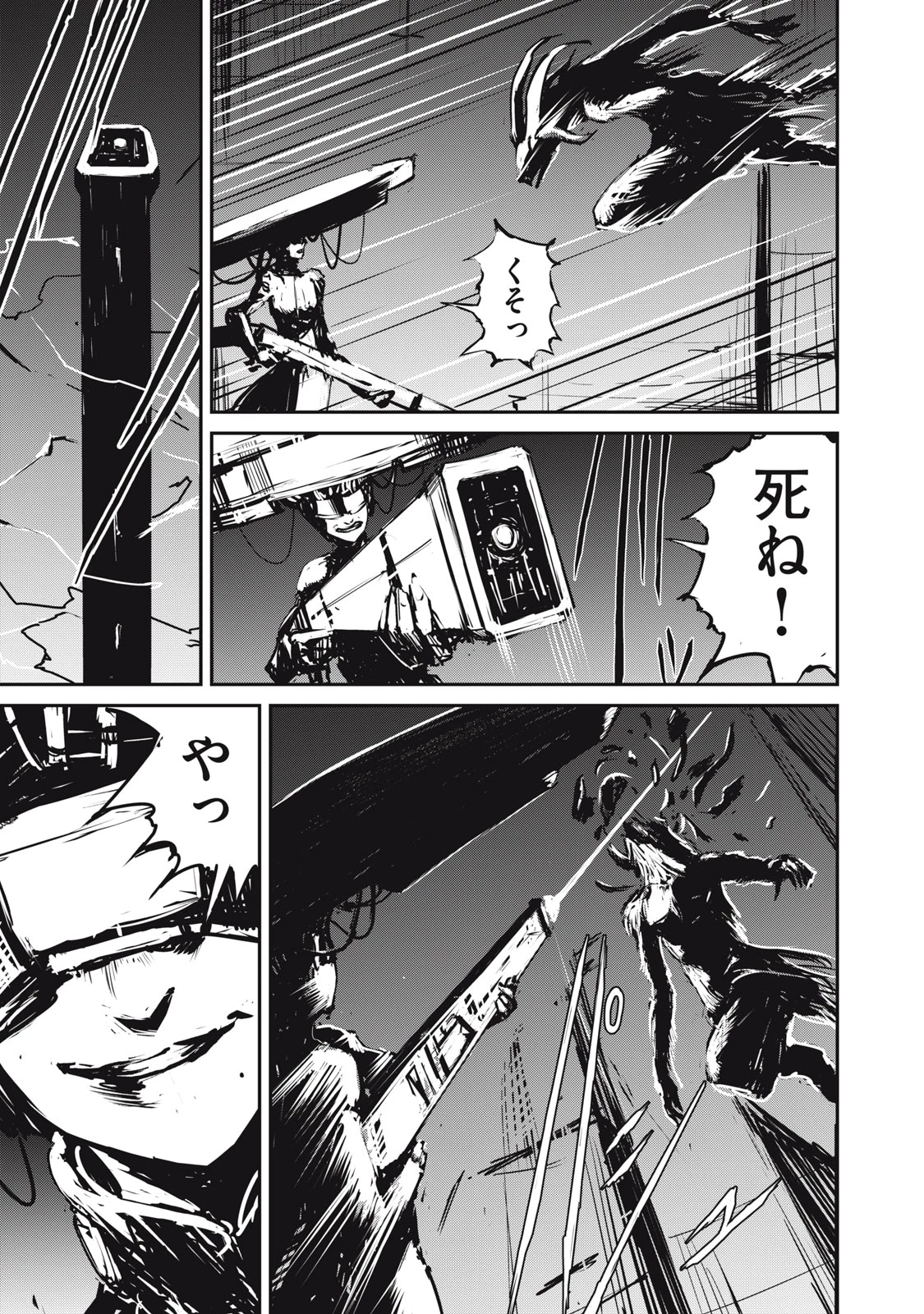 グランメタルオルガンズ 第3.2話 - 15