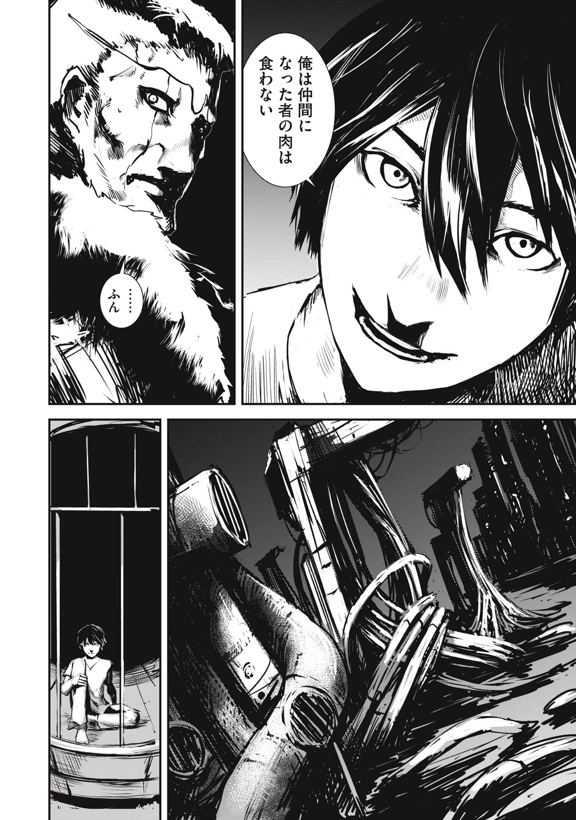 グランメタルオルガンズ 第3.1話 - 10