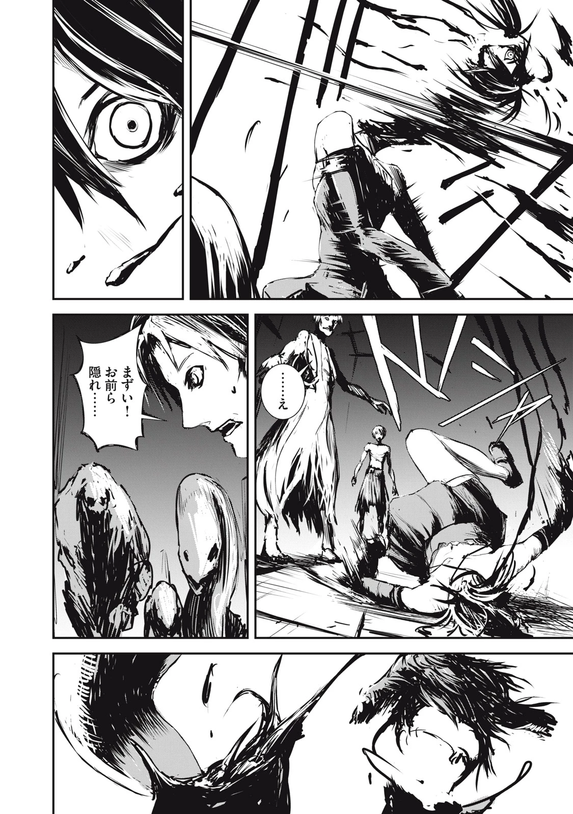 グランメタルオルガンズ 第2.1話 - 6