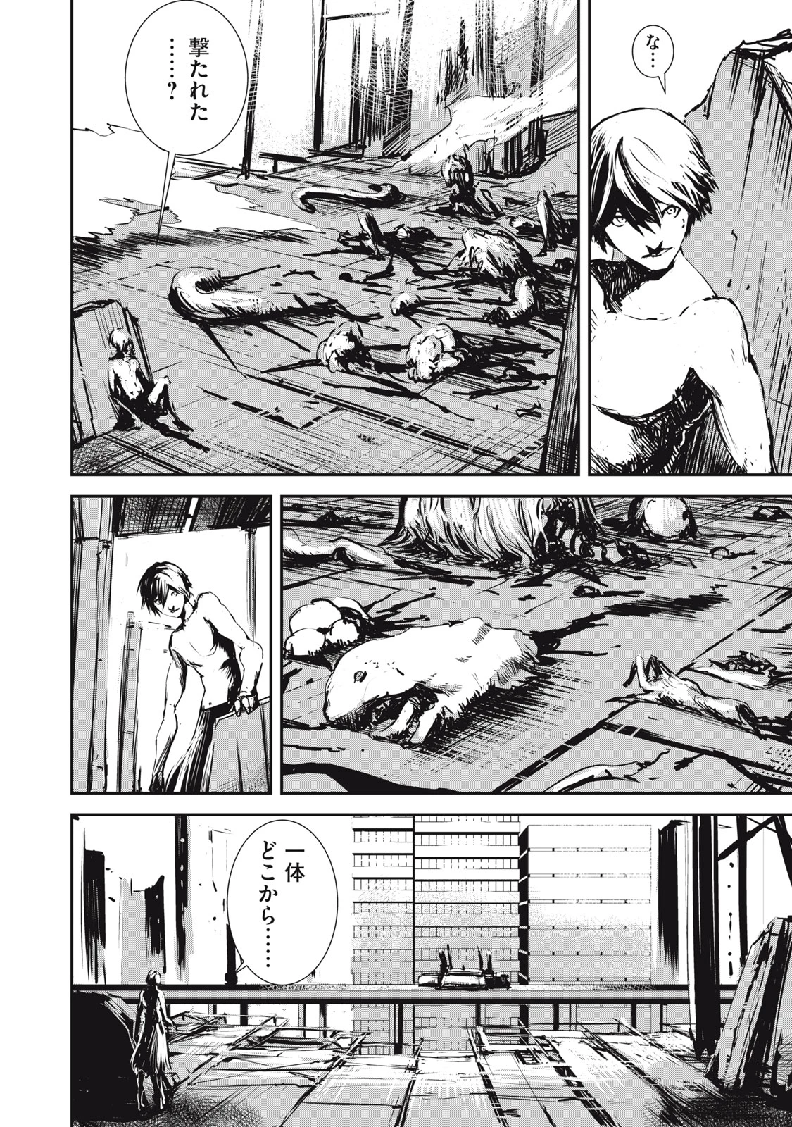 グランメタルオルガンズ 第2.1話 - 8
