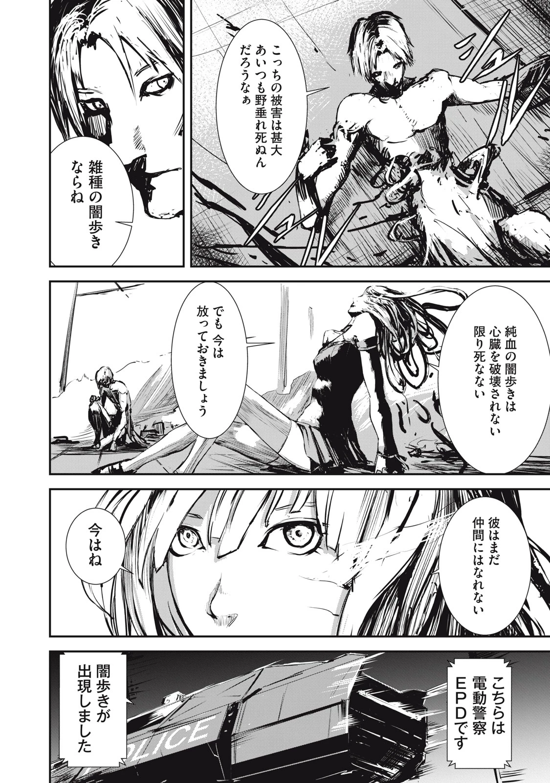 グランメタルオルガンズ 第2.1話 - 20