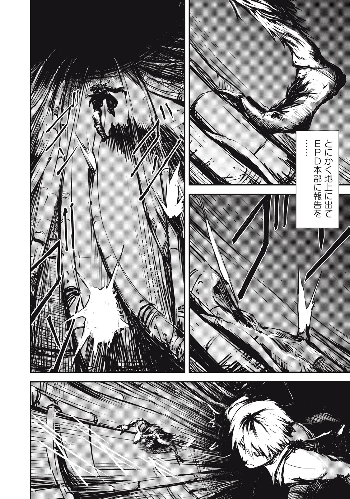 グランメタルオルガンズ 第1.3話 - 16