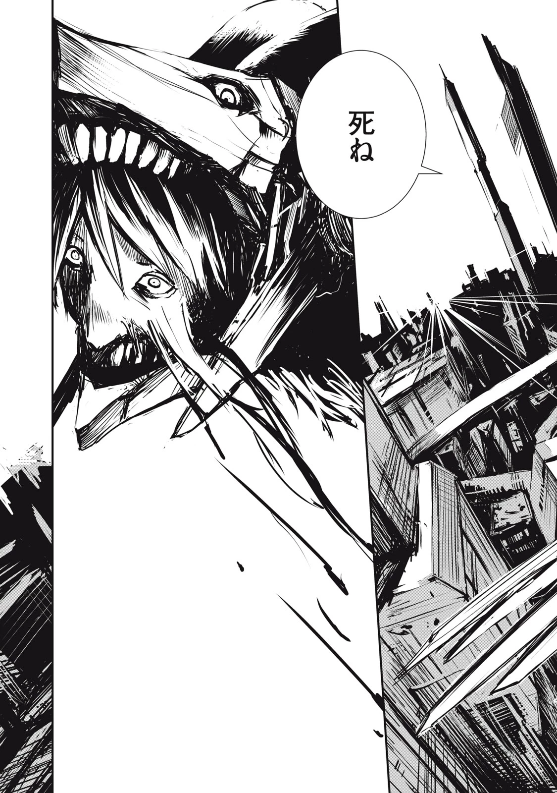 グランメタルオルガンズ 第1.3話 - 23